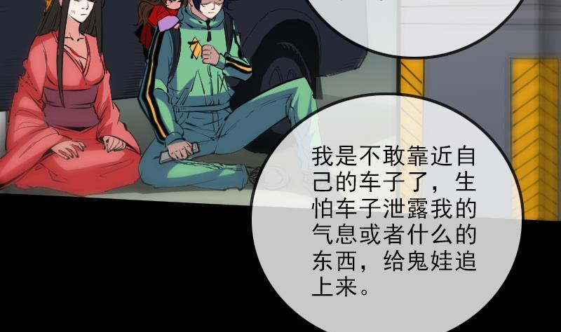 劫天运韩漫全集-第137话 毒计无删减无遮挡章节图片 
