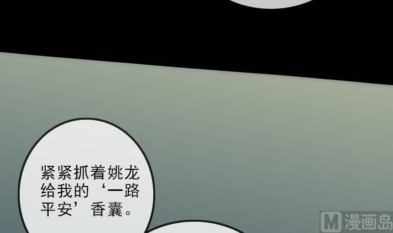 劫天运韩漫全集-第137话 毒计无删减无遮挡章节图片 