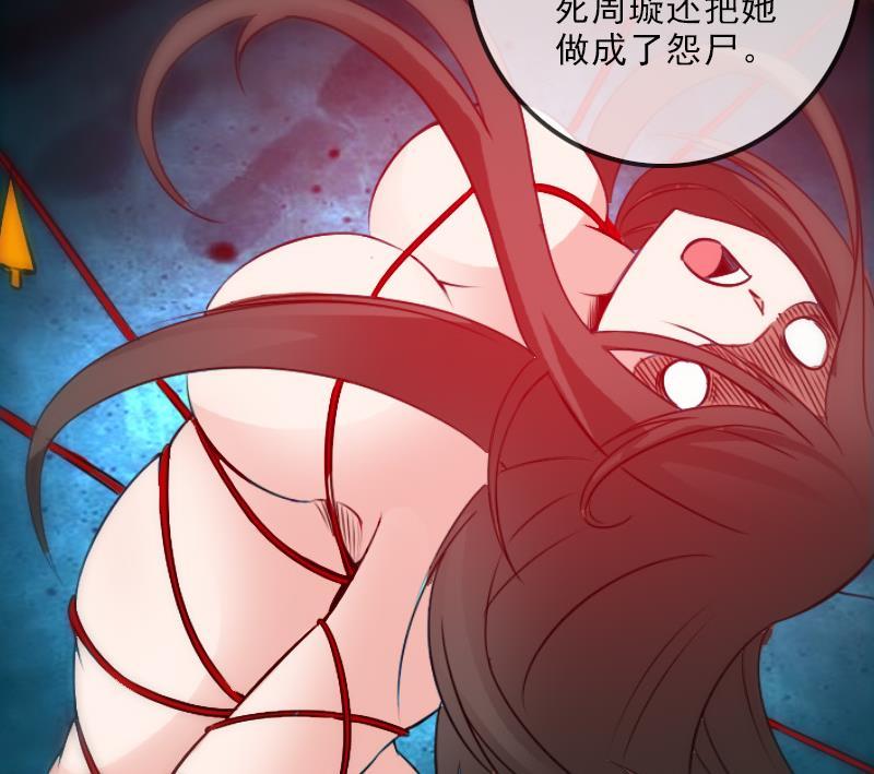 劫天运韩漫全集-第137话 毒计无删减无遮挡章节图片 