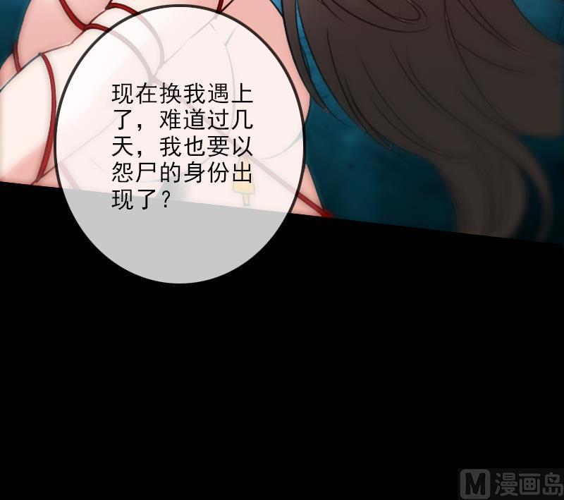 劫天运韩漫全集-第137话 毒计无删减无遮挡章节图片 