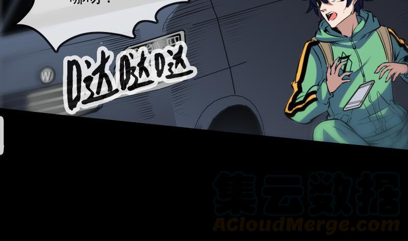 劫天运韩漫全集-第137话 毒计无删减无遮挡章节图片 