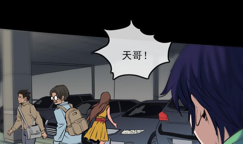 劫天运韩漫全集-第137话 毒计无删减无遮挡章节图片 