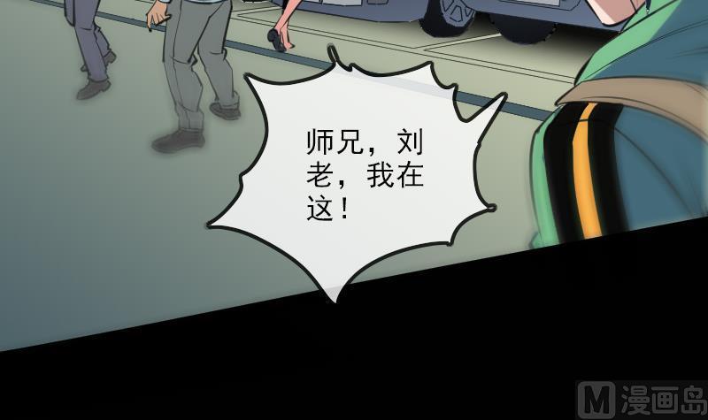 劫天运韩漫全集-第137话 毒计无删减无遮挡章节图片 