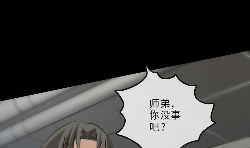 劫天运韩漫全集-第137话 毒计无删减无遮挡章节图片 