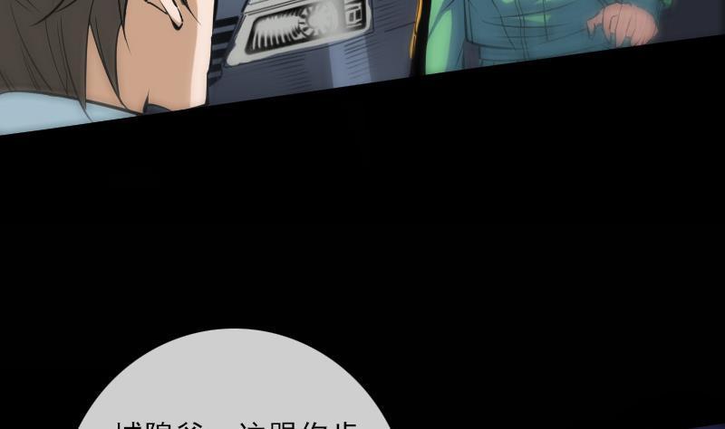 劫天运韩漫全集-第137话 毒计无删减无遮挡章节图片 
