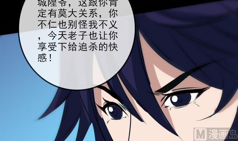 劫天运韩漫全集-第137话 毒计无删减无遮挡章节图片 