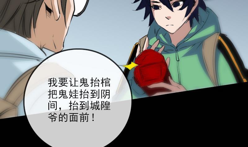 劫天运韩漫全集-第137话 毒计无删减无遮挡章节图片 