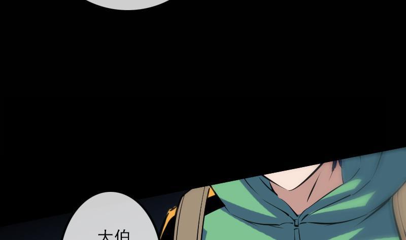 劫天运韩漫全集-第137话 毒计无删减无遮挡章节图片 