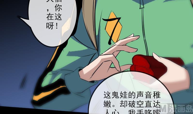 劫天运韩漫全集-第137话 毒计无删减无遮挡章节图片 