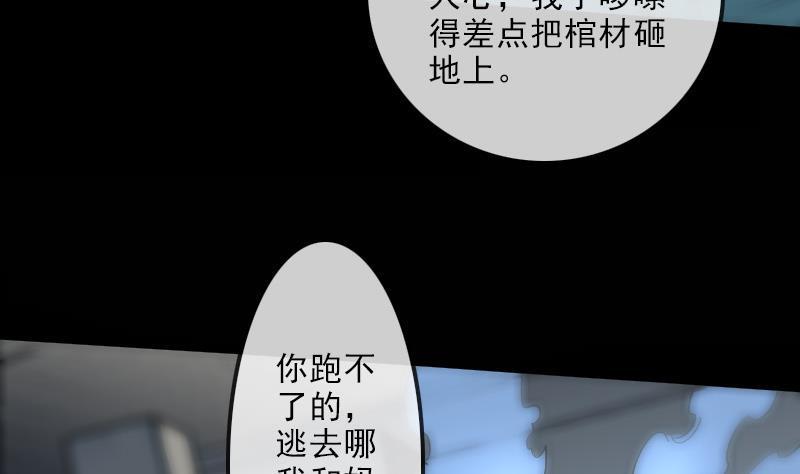 劫天运韩漫全集-第137话 毒计无删减无遮挡章节图片 