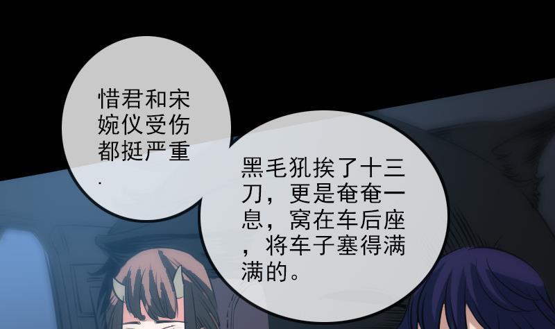 劫天运韩漫全集-第137话 毒计无删减无遮挡章节图片 