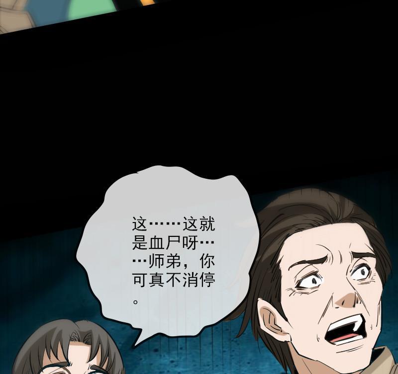 劫天运韩漫全集-第137话 毒计无删减无遮挡章节图片 