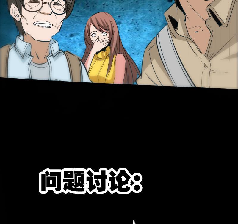 劫天运韩漫全集-第137话 毒计无删减无遮挡章节图片 