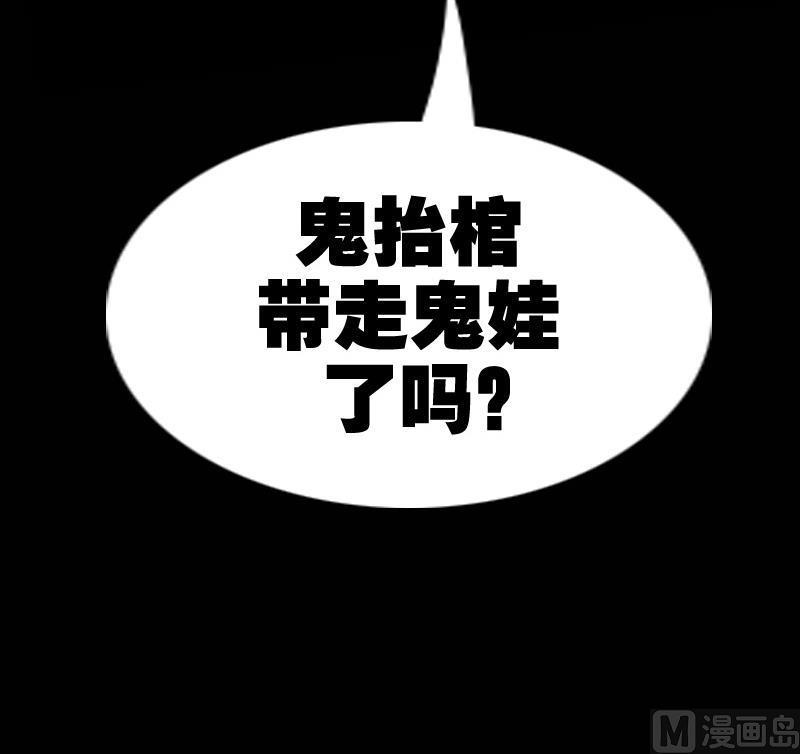 劫天运韩漫全集-第137话 毒计无删减无遮挡章节图片 