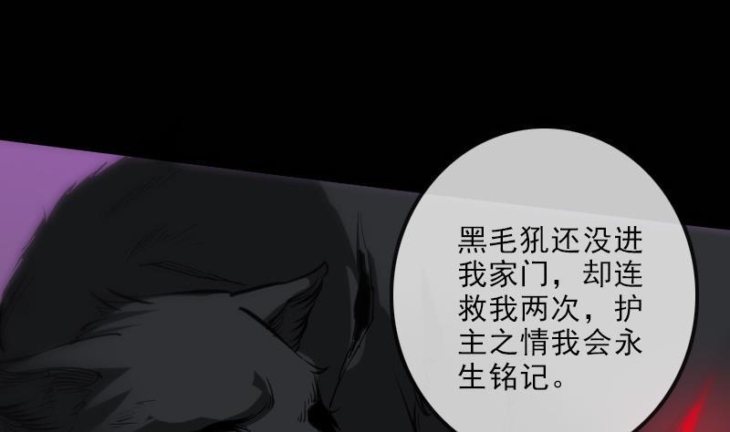 劫天运韩漫全集-第137话 毒计无删减无遮挡章节图片 