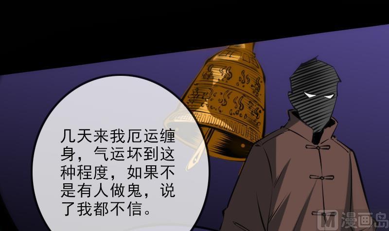 劫天运韩漫全集-第137话 毒计无删减无遮挡章节图片 