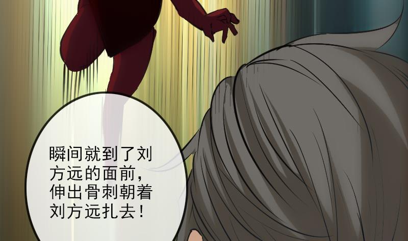 劫天运韩漫全集-第138话 入棺无删减无遮挡章节图片 