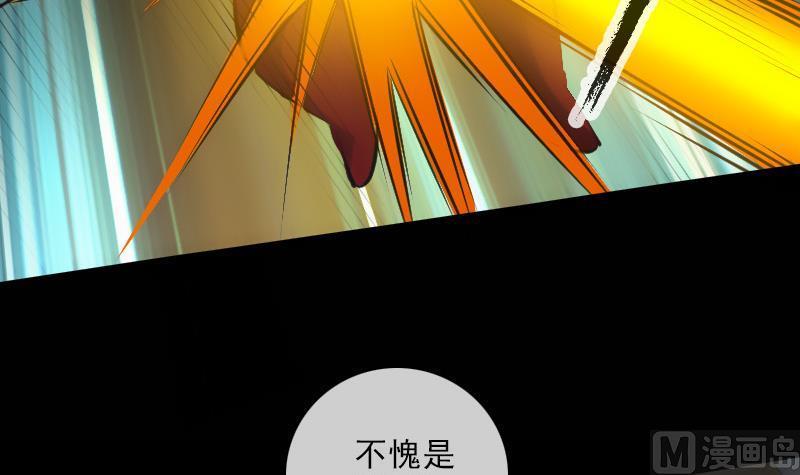 劫天运韩漫全集-第138话 入棺无删减无遮挡章节图片 