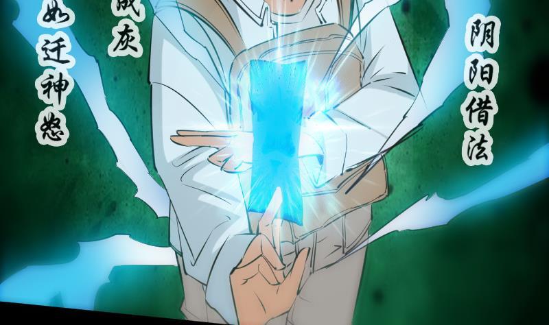 劫天运韩漫全集-第138话 入棺无删减无遮挡章节图片 