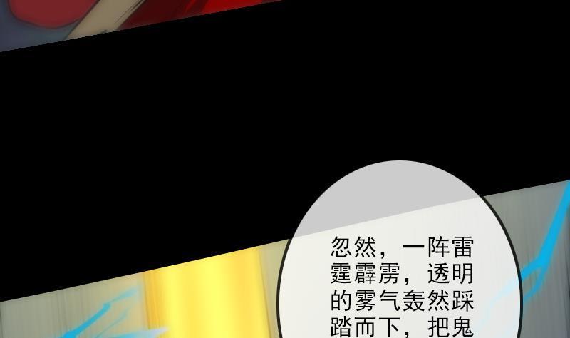 劫天运韩漫全集-第138话 入棺无删减无遮挡章节图片 