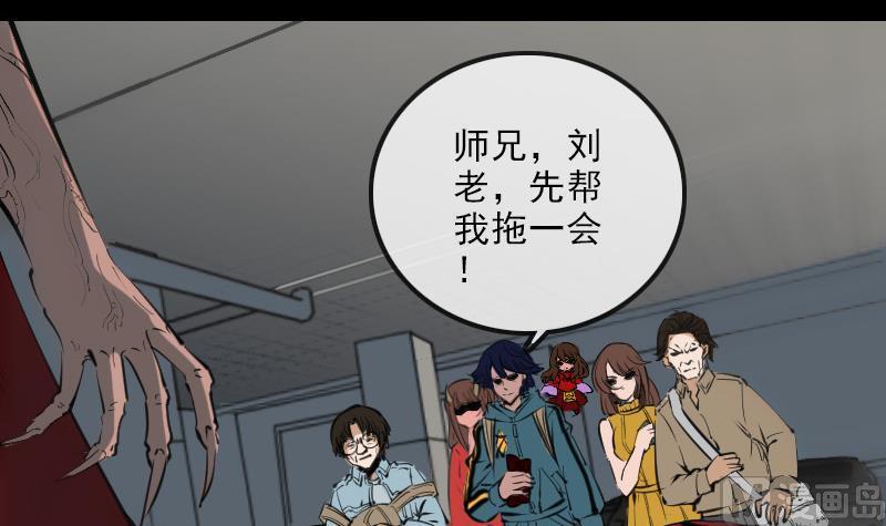 劫天运韩漫全集-第138话 入棺无删减无遮挡章节图片 