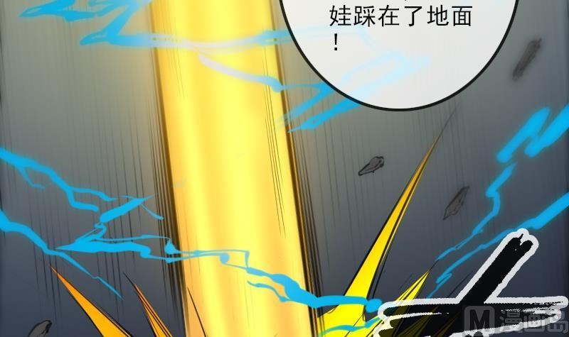 劫天运韩漫全集-第138话 入棺无删减无遮挡章节图片 