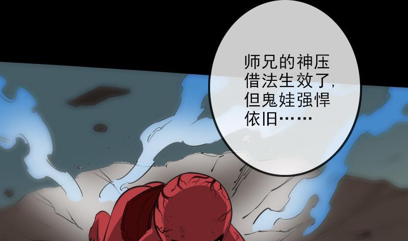 劫天运韩漫全集-第138话 入棺无删减无遮挡章节图片 