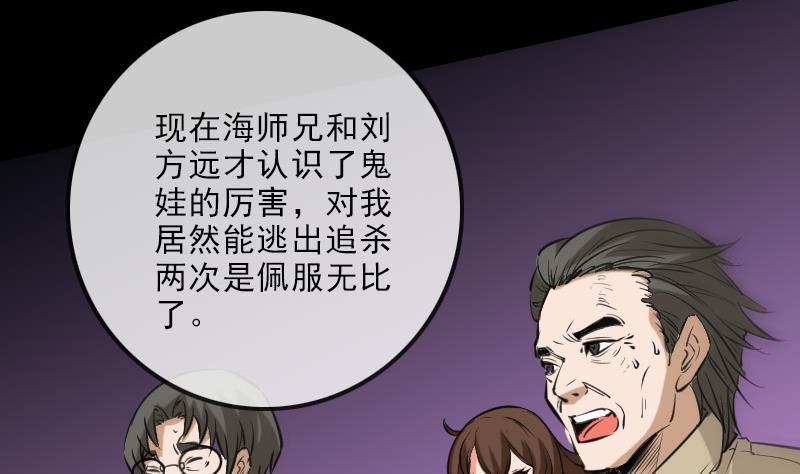 劫天运韩漫全集-第138话 入棺无删减无遮挡章节图片 