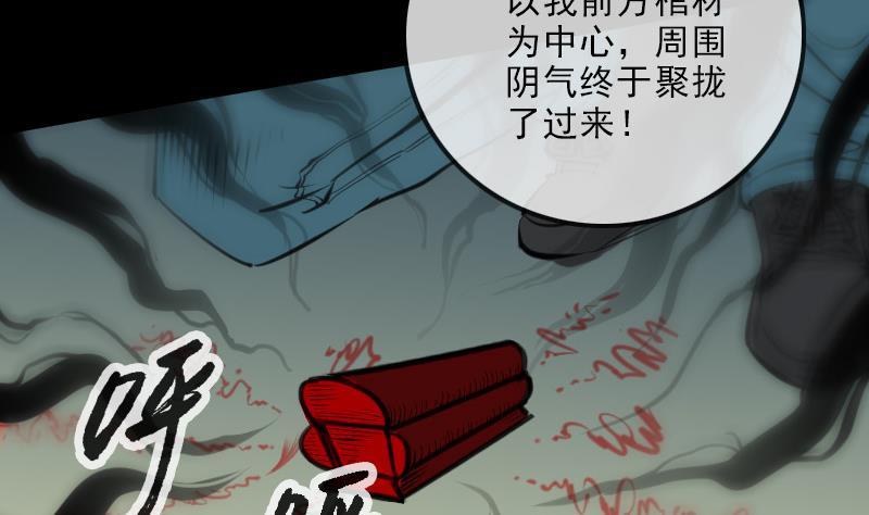 劫天运韩漫全集-第138话 入棺无删减无遮挡章节图片 