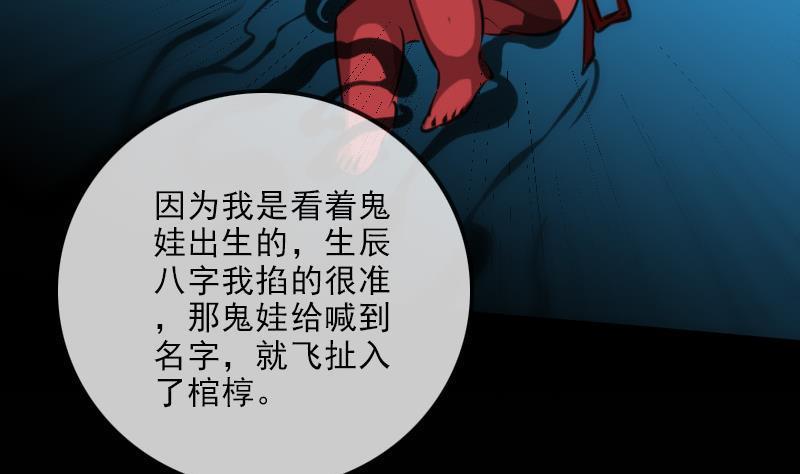 劫天运韩漫全集-第138话 入棺无删减无遮挡章节图片 