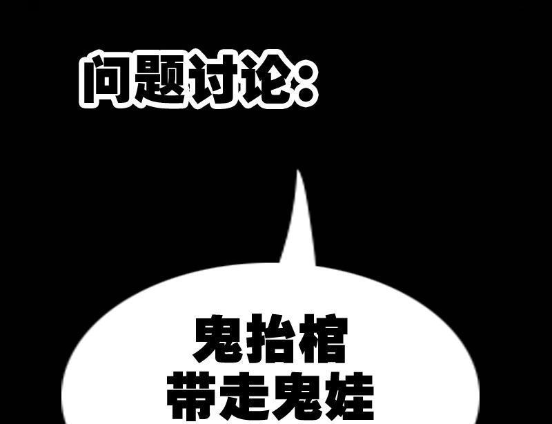 劫天运韩漫全集-第138话 入棺无删减无遮挡章节图片 