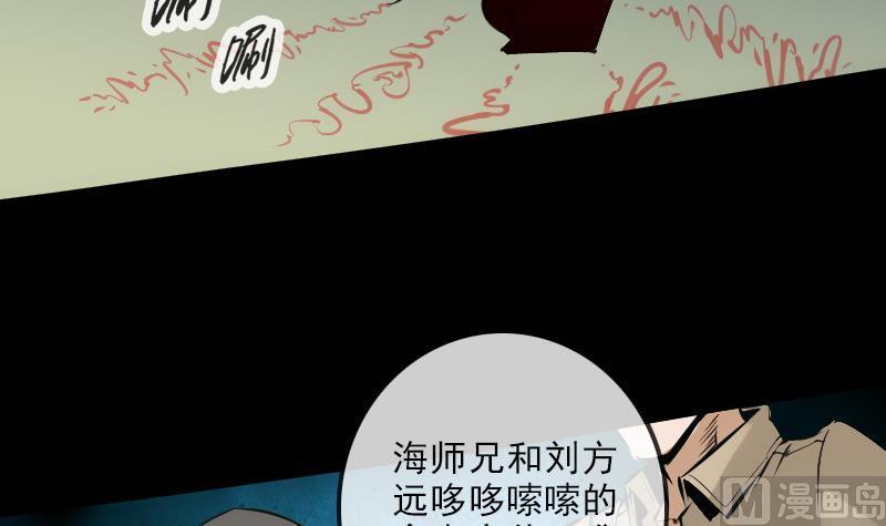 劫天运韩漫全集-第138话 入棺无删减无遮挡章节图片 