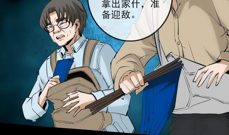 劫天运韩漫全集-第138话 入棺无删减无遮挡章节图片 