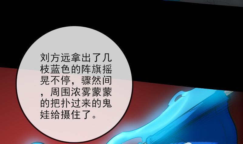 劫天运韩漫全集-第138话 入棺无删减无遮挡章节图片 