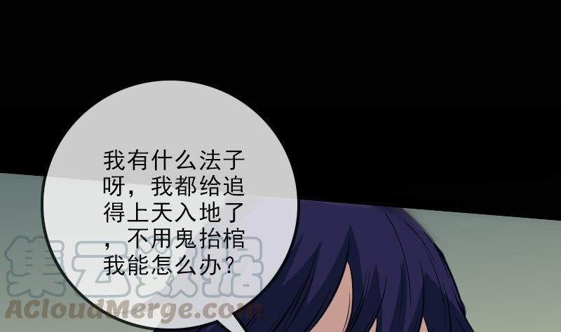 劫天运韩漫全集-第139话 盖棺无删减无遮挡章节图片 