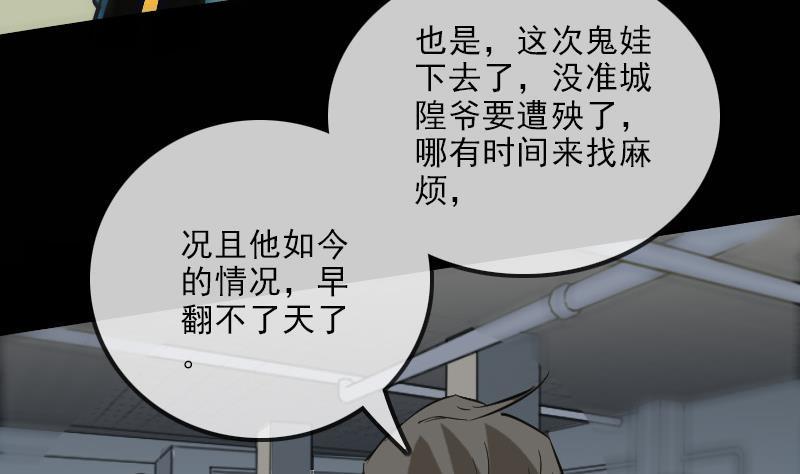 劫天运韩漫全集-第139话 盖棺无删减无遮挡章节图片 