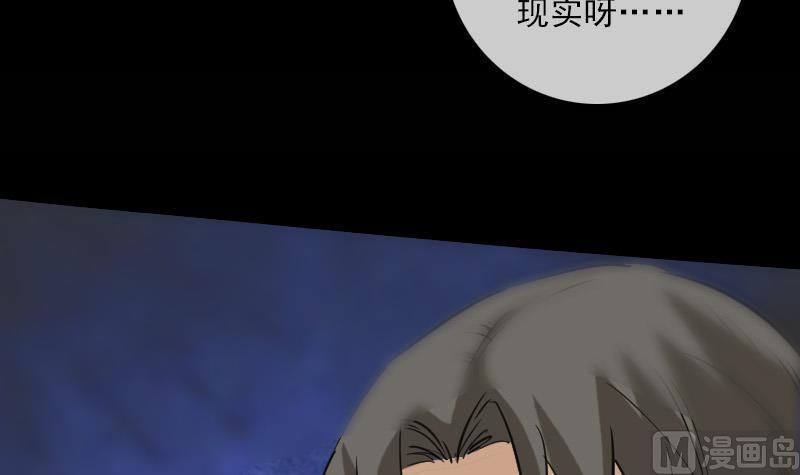 劫天运韩漫全集-第139话 盖棺无删减无遮挡章节图片 