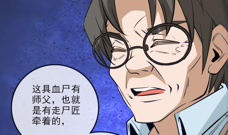 劫天运韩漫全集-第139话 盖棺无删减无遮挡章节图片 