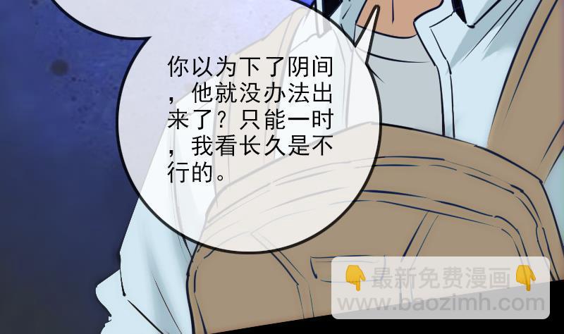 劫天运韩漫全集-第139话 盖棺无删减无遮挡章节图片 