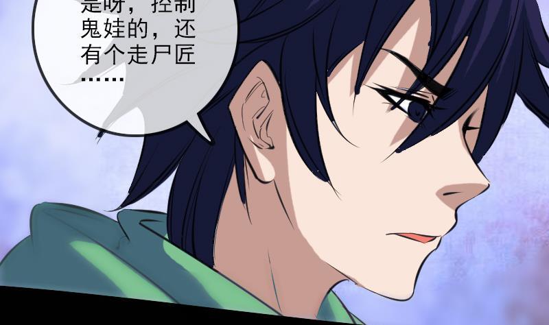 劫天运韩漫全集-第139话 盖棺无删减无遮挡章节图片 