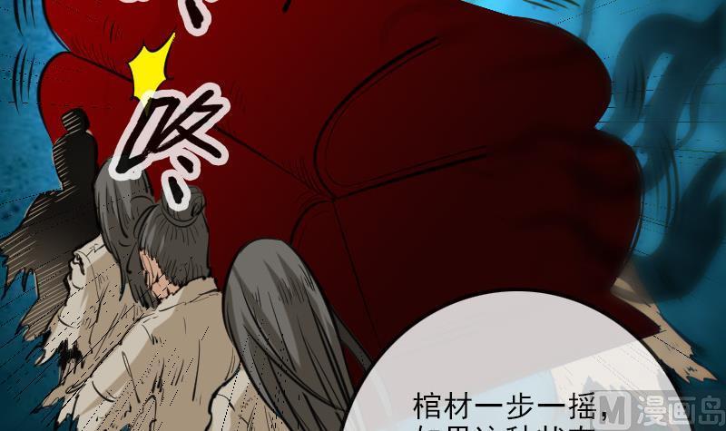 劫天运韩漫全集-第139话 盖棺无删减无遮挡章节图片 