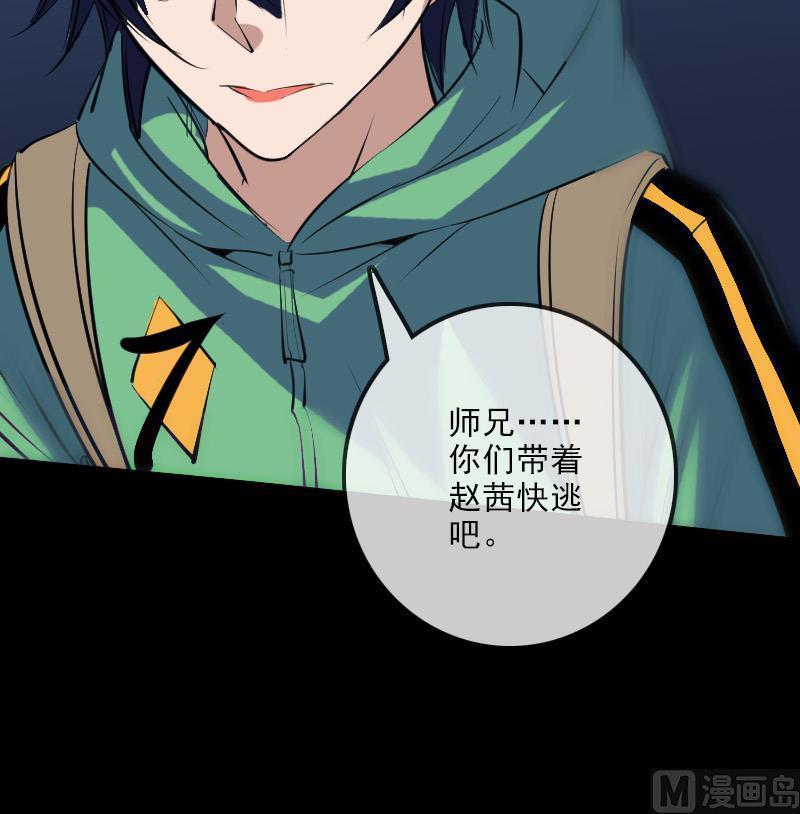 劫天运韩漫全集-第139话 盖棺无删减无遮挡章节图片 
