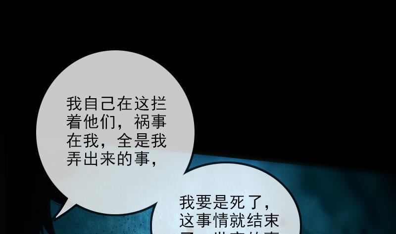 劫天运韩漫全集-第139话 盖棺无删减无遮挡章节图片 