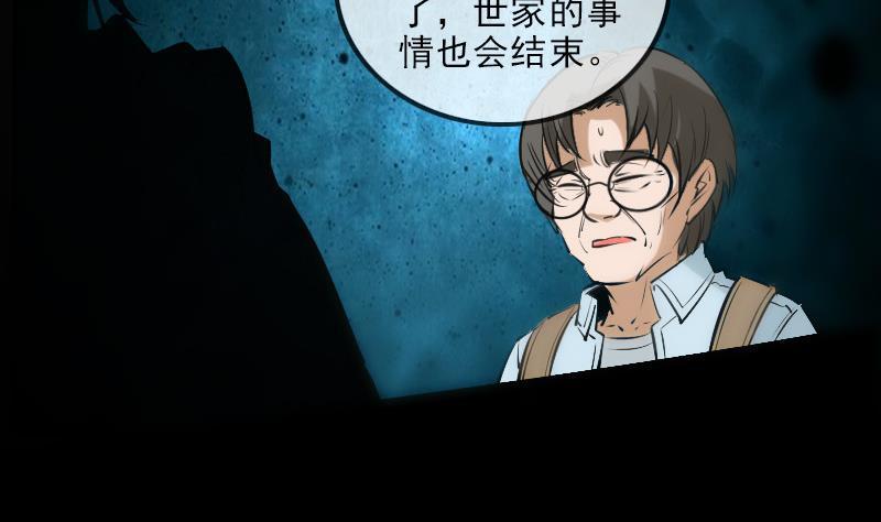 劫天运韩漫全集-第139话 盖棺无删减无遮挡章节图片 