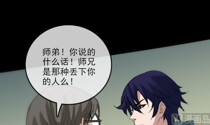 劫天运韩漫全集-第139话 盖棺无删减无遮挡章节图片 