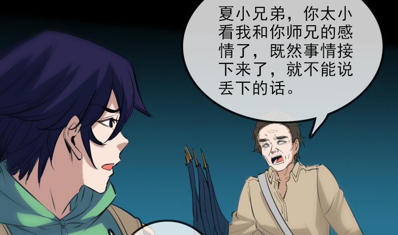 劫天运韩漫全集-第139话 盖棺无删减无遮挡章节图片 
