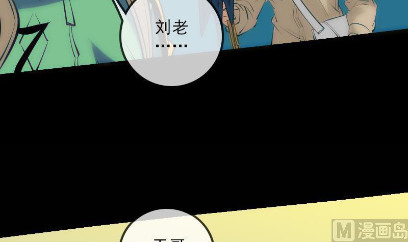 劫天运韩漫全集-第139话 盖棺无删减无遮挡章节图片 