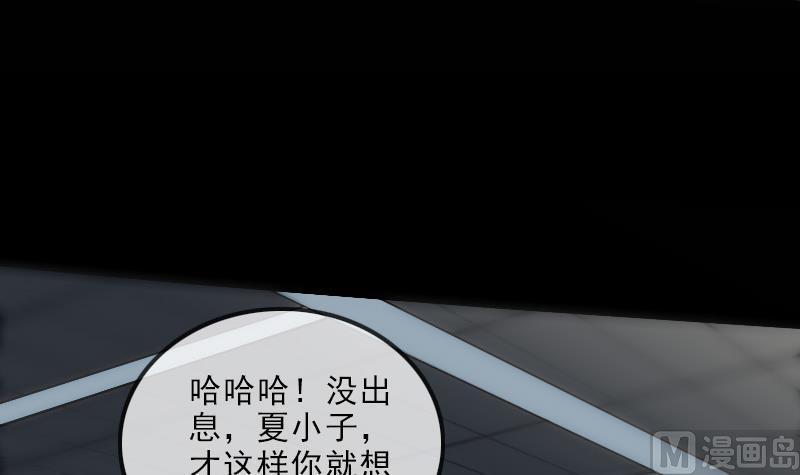 劫天运韩漫全集-第139话 盖棺无删减无遮挡章节图片 
