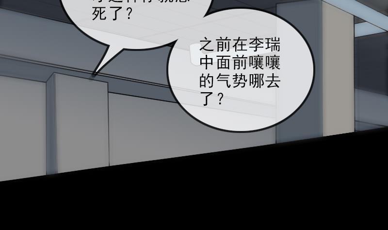 劫天运韩漫全集-第139话 盖棺无删减无遮挡章节图片 