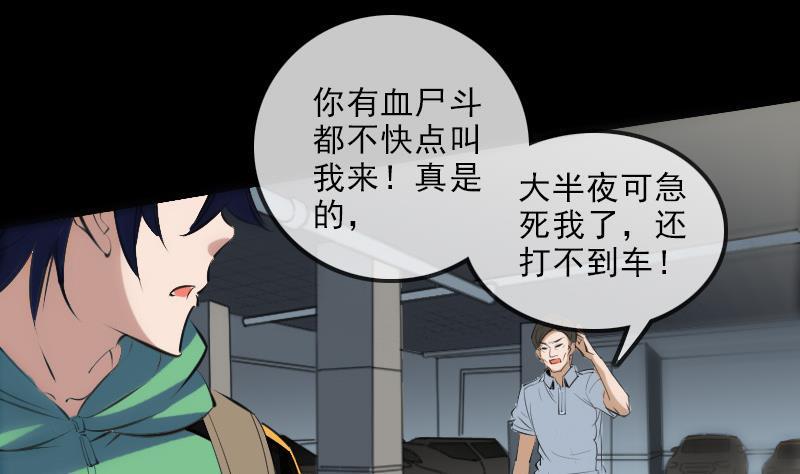 劫天运韩漫全集-第139话 盖棺无删减无遮挡章节图片 